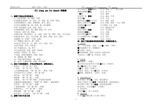 李将军列传训练案答案