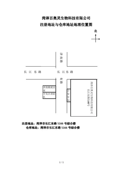 医疗器械地址平面图