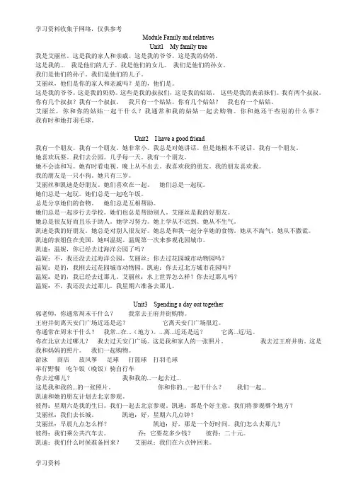 六年级上册单词、课文中译英(上海版牛津英语)