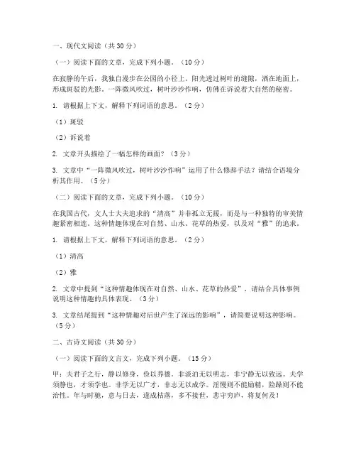 海淀区高考语文试卷
