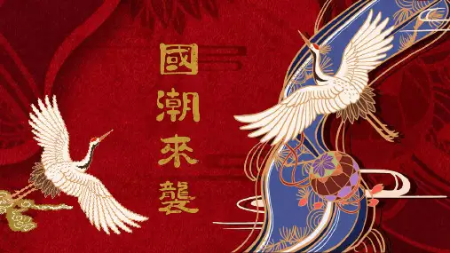 服装产业国潮风兴起消费者偏爱原因及前景分析
