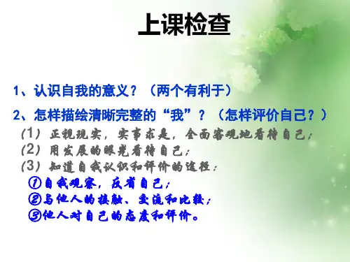 多彩的生命世界ppt优秀课件1 北师大版