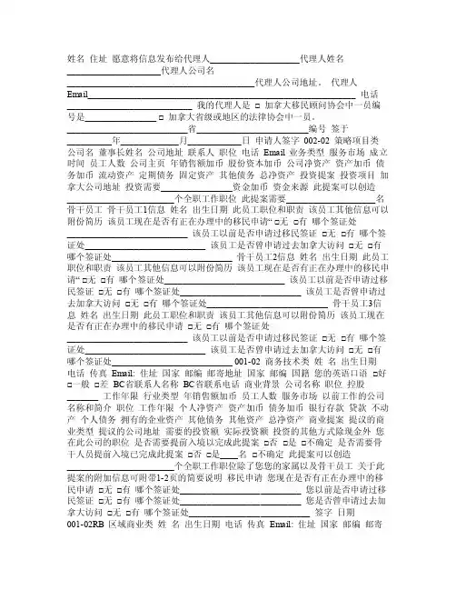 第三方授权书