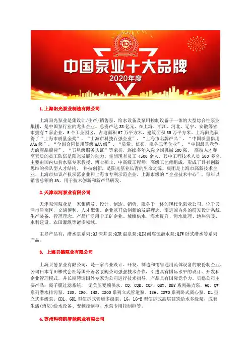 全国最好酒精泵价格十大品牌排行榜