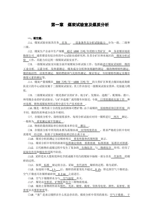 采制样完全题库