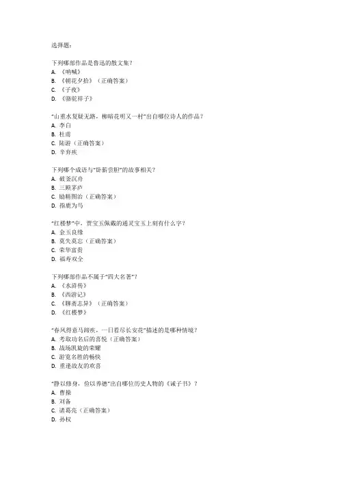 2024年中招考试语文试卷