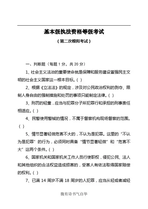 刑侦2