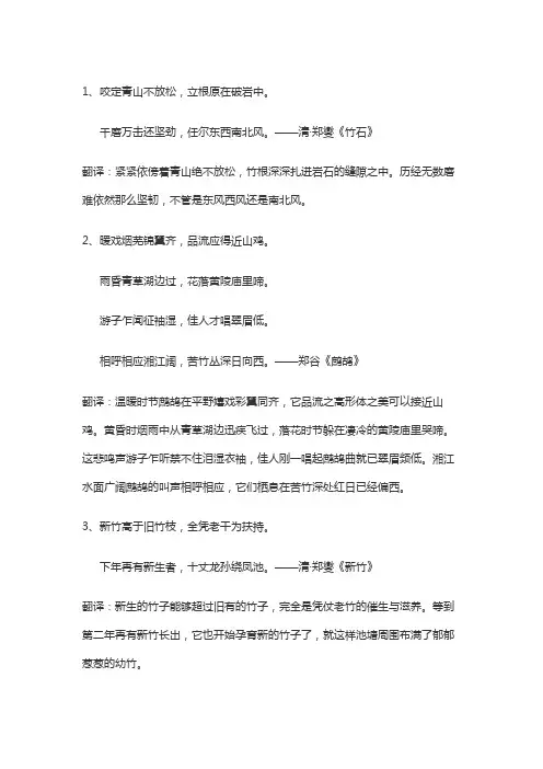 1一6年级有关竹子的诗