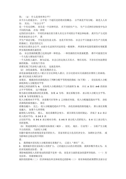 形考任务2(案例分析)