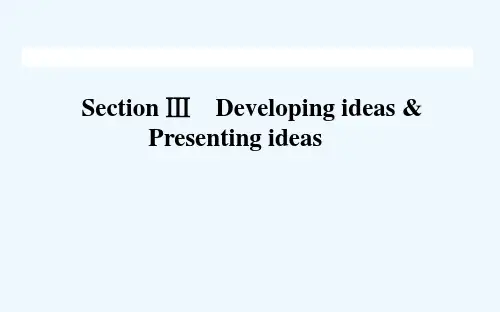 2021_2022学年新教材高中英语Unit3TheworldmeetsChinaSectionⅢD