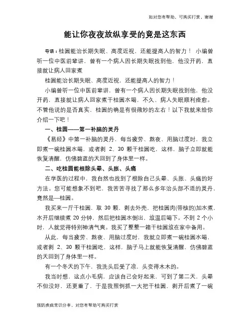 能让你夜夜放纵享受的竟是这东西