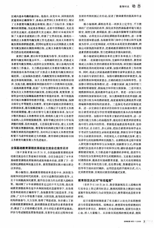 教育部坚决反对“有偿家教”