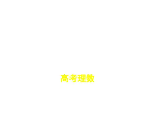 平面向量的数量积及其应用