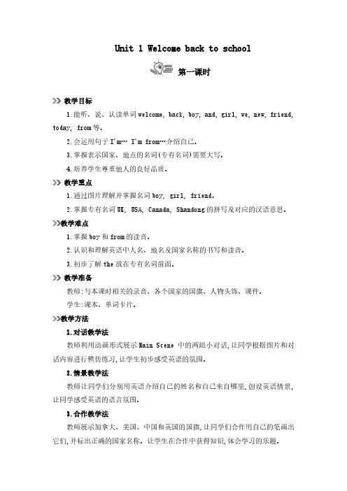 新人教版PEP 小学三年级下册英语全册教案