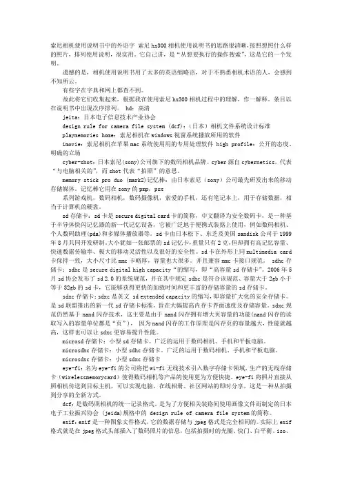 相机说明书英文版