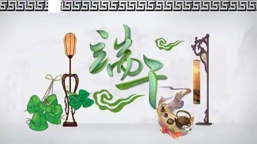 幼儿园中小学生传统节日端午节PPT模板端午习俗主题班会活动PPT课件 (8)