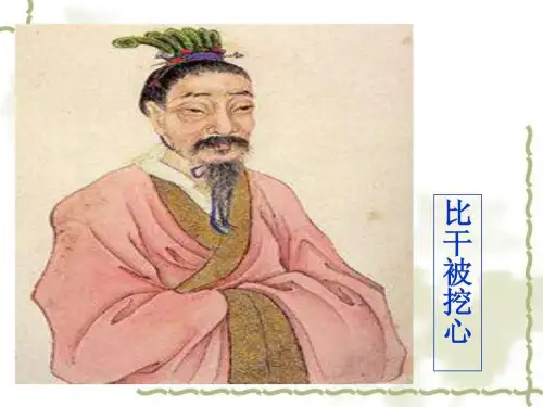 《谏太宗十思疏》(1)
