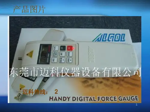 HF系列电子式测力推拉力计