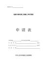 地质灾害治理工程施工单位资质