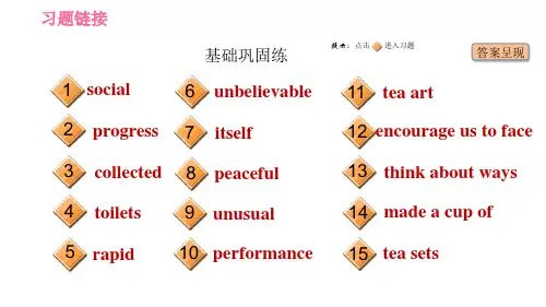 人教版八年级下册英语Unit9课时2SectionA3a3c习题课件