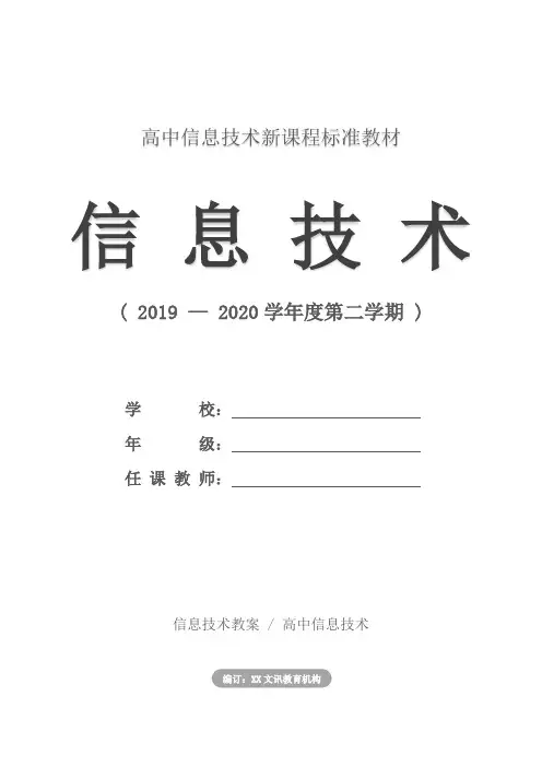 高中信息技术：常量、变量、标准函数和表达式