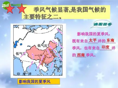 季风气候显著 我国的灾害性天气