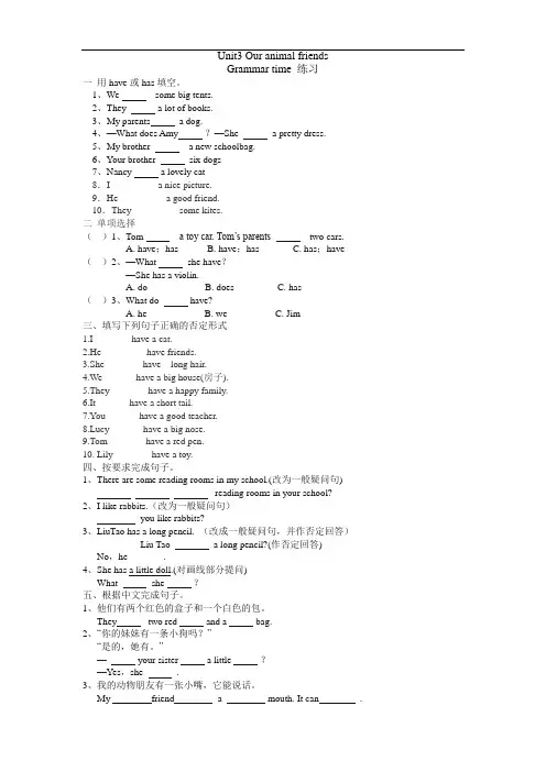 新译林版英语五年级上册第五单元GRAMMAR练习
