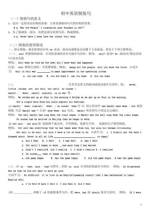 (完整版)倒装句全面讲解和练习(答案)