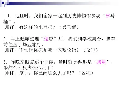 汉字部首详解ppt课件