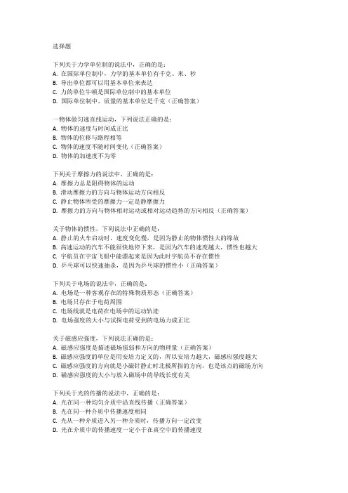 株洲市二中自主招生物理试卷