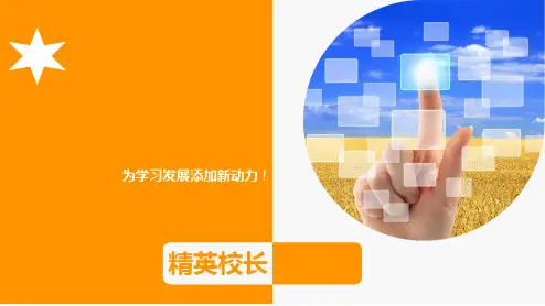 《公众演说》实战训练营