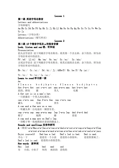 (完整版)马承英语语音过关