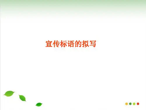 初中语文微课 PPT课件