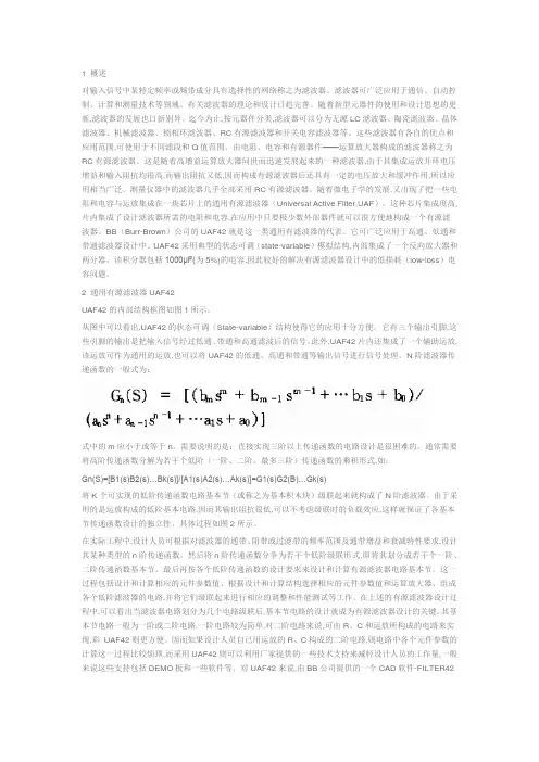 UAF42资料