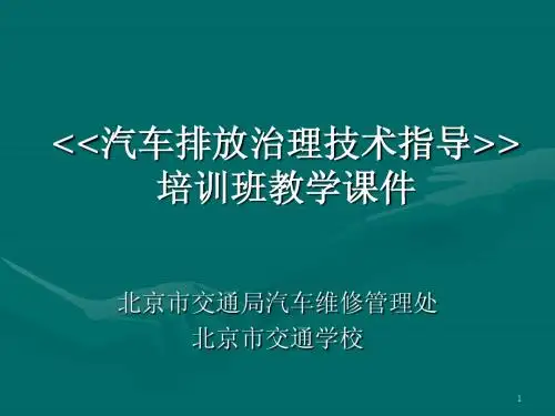 柴油机减速加载实验