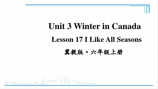小学英语六年级【冀教版】上册教学课件-【Lesson 17】