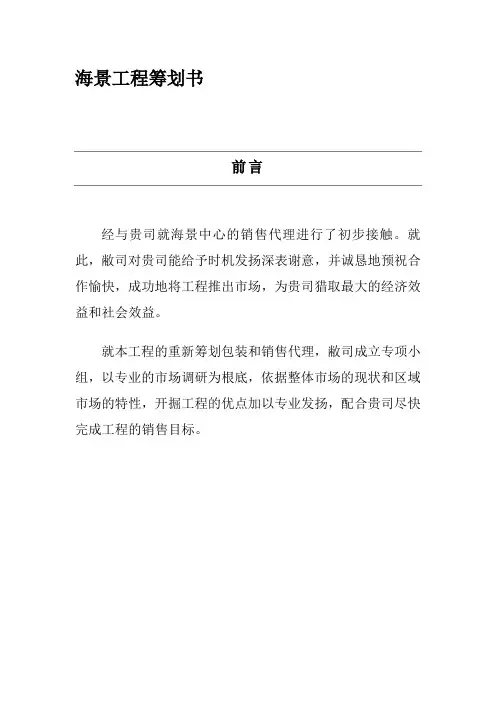 房地产市场专题分析调查报告