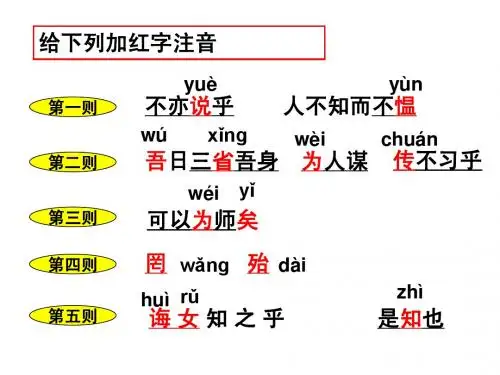 《论语十则》