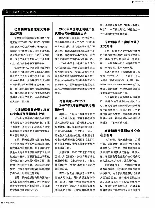 炎黄健康传媒媒体推介会在京召开