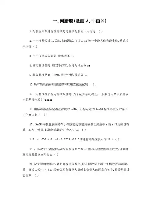 食品检测员试题库与答案