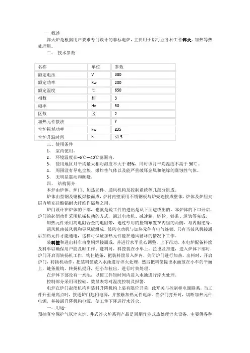 淬火炉