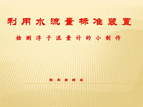 五小项目PPT文件