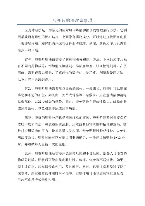 应变片贴法注意事项