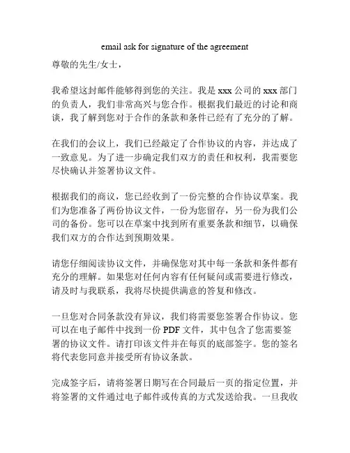 email ask for signature of the agreement