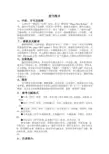 校刊格式 - 副本
