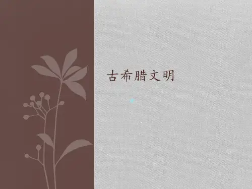 西方城市规划思想史纲-课时2