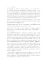 大学生毕业自传