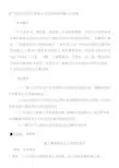 人教版必修一第三单元复习