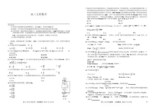 九师联盟2023届高三3月质量检测L理科数学含答案河南省多所名校高三大联考数学试题
