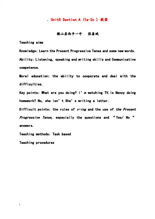新人教新目标版英语七年级下册《unit 5 i’m watching tv》优秀教案(重点资料).doc